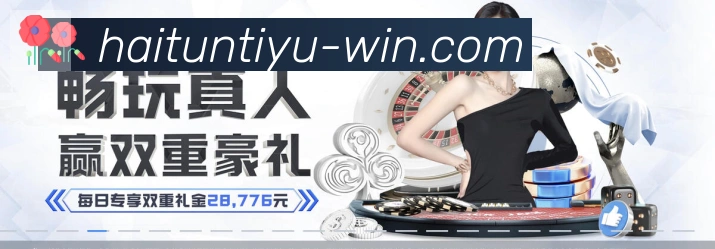 海豚直播体育服务体系